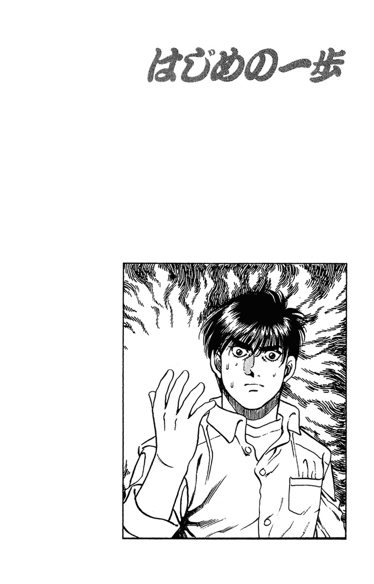 Hajime no Ippo Chapter 126 20